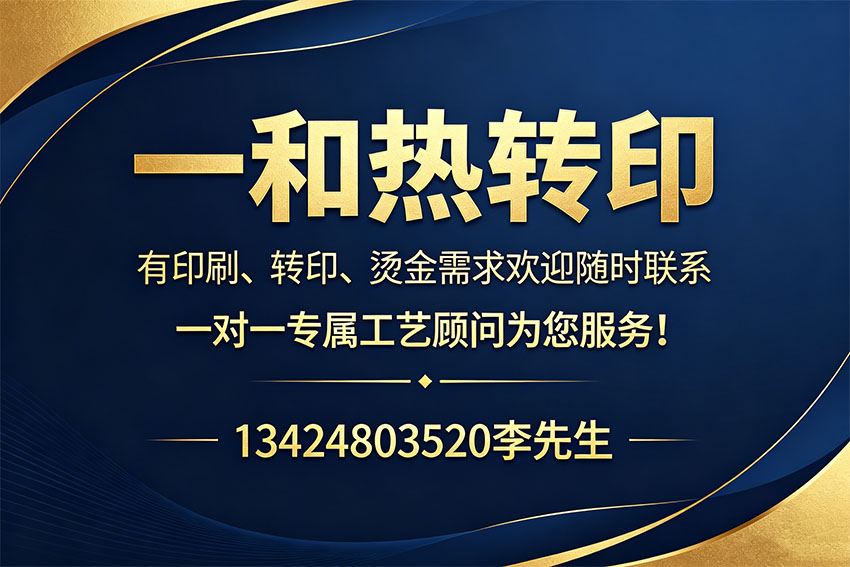 一和包装制品韶关线上分站